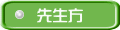 搶